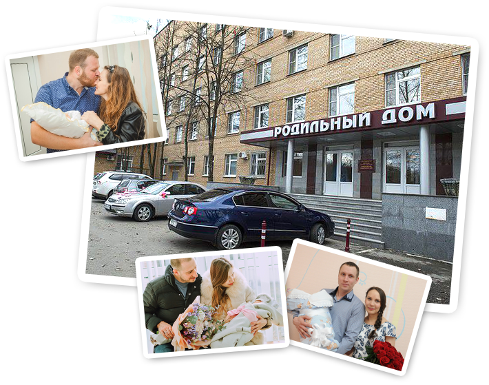 ГБУЗ МО Одинцовский родильный дом. - МО, г.Одинцово, ул.Маршала Бирюзова, д.3Б